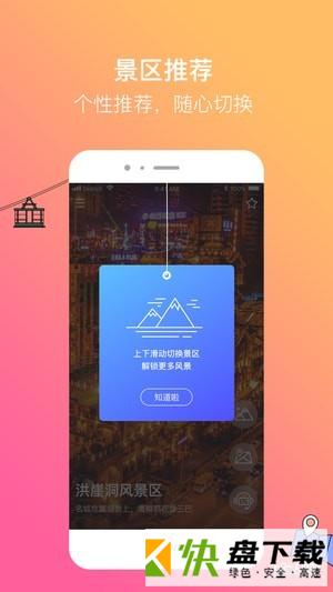 爱重庆app