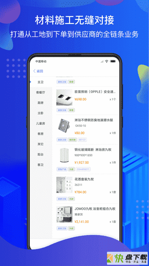 安卓版掌赋APP v6.8.2