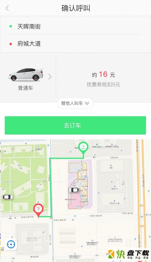 快达用车手机APP下载 v1.3.1.1