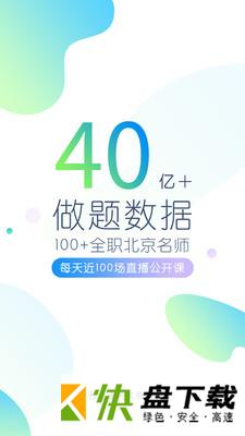 执业护士万题库app