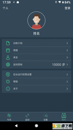 DayBand下载