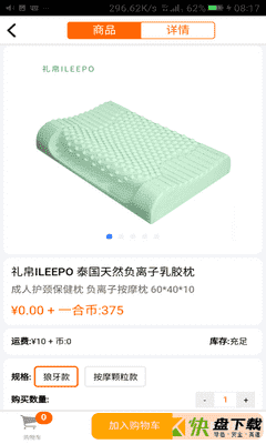 一合优品下载