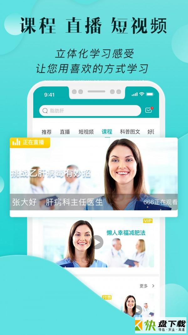 小五健康app