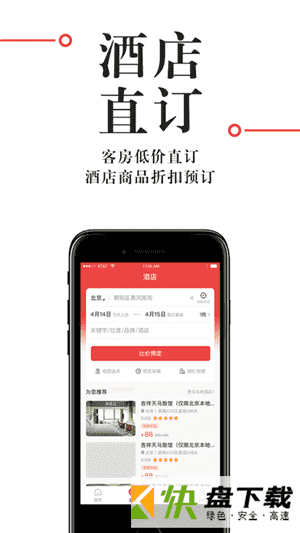 直订app