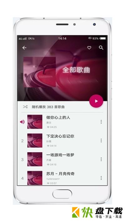 音乐世界安卓版 v2.5.0