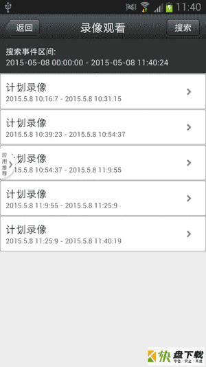 安卓版CamHiAPP v6.0.31