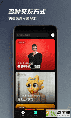 第二形象app