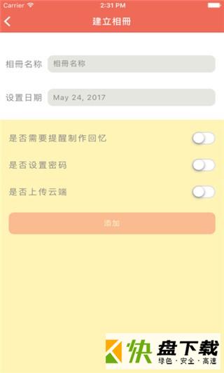 独家记忆app