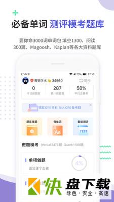 雷哥GRE手机APP下载 v2.5.12