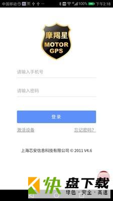 摩羯星GPS app