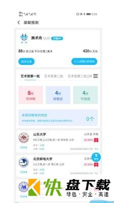 美术舟手机APP下载 v1.2.2