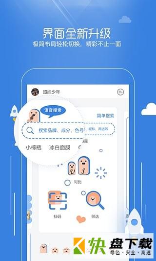 肌秘app