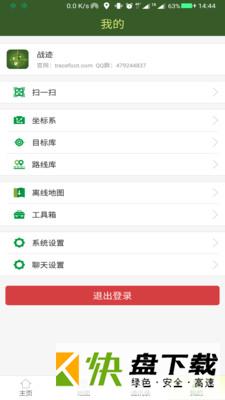 战迹手机APP下载 v2.1.57.20210110