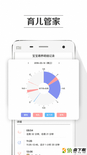 孕期提醒app