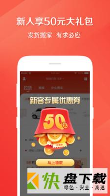 58速运app