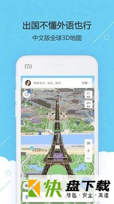 旅图地图安卓版 v6.5.1.7 最新版