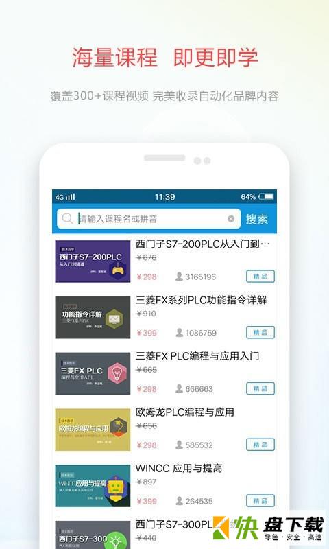 技成培训网手机APP下载 v17.57