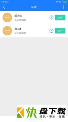 掌上用电手机APP下载 v2.5.7