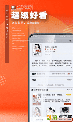 91免费小说安卓版 v1.0.6