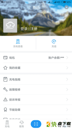 彩云充手机APP下载 v2.2.48