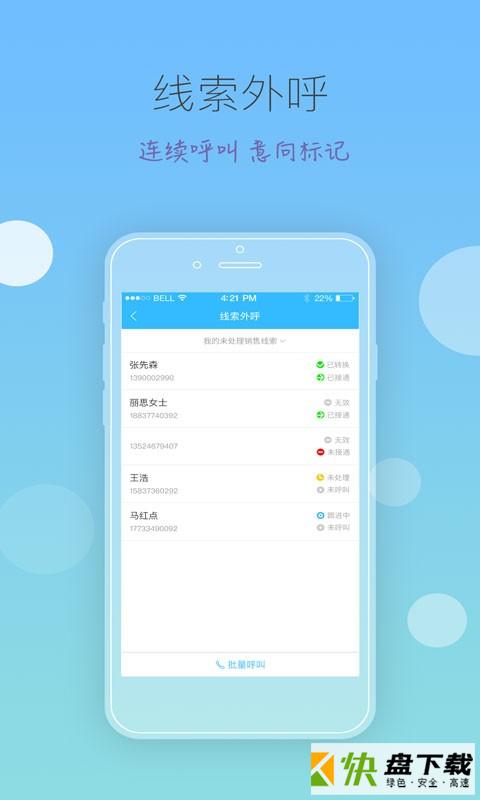 钉铛手机APP下载 v6.7.9