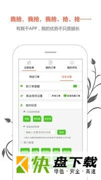 我干app