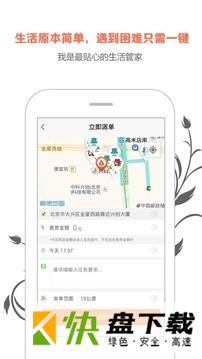 我干手机APP下载 v2.1.2