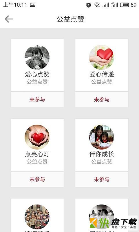 安卓版阳光健康APP v3.1.7