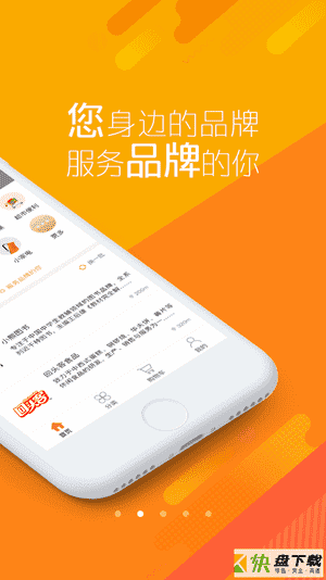 我的身边店手机APP下载 v1.5.0