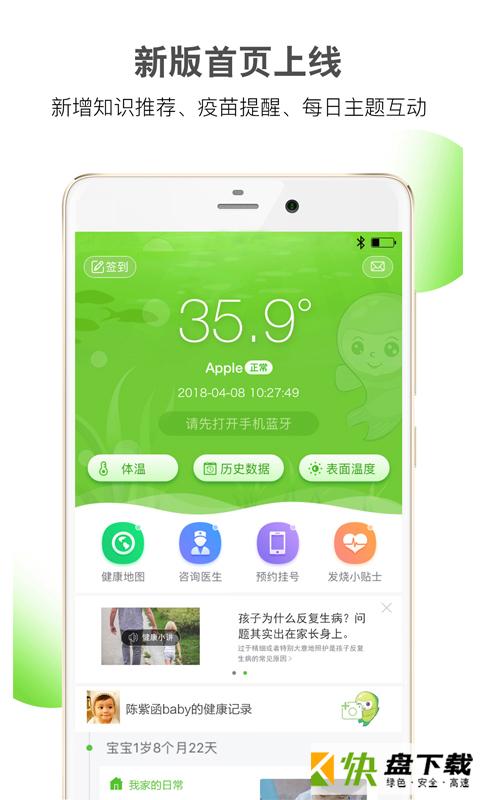 乐鱼宝宝app