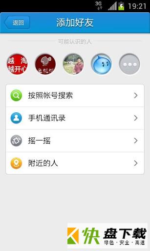 阿里旺旺手机版app