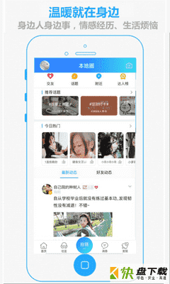 安卓版掌上抚州APP v1.3.7