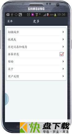 我秀中国app