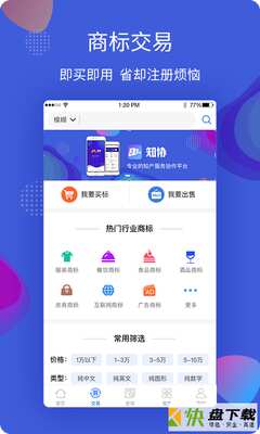 知协手机APP下载 v2.1.3