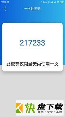 朴墅智能手机APP下载 v2.2.1