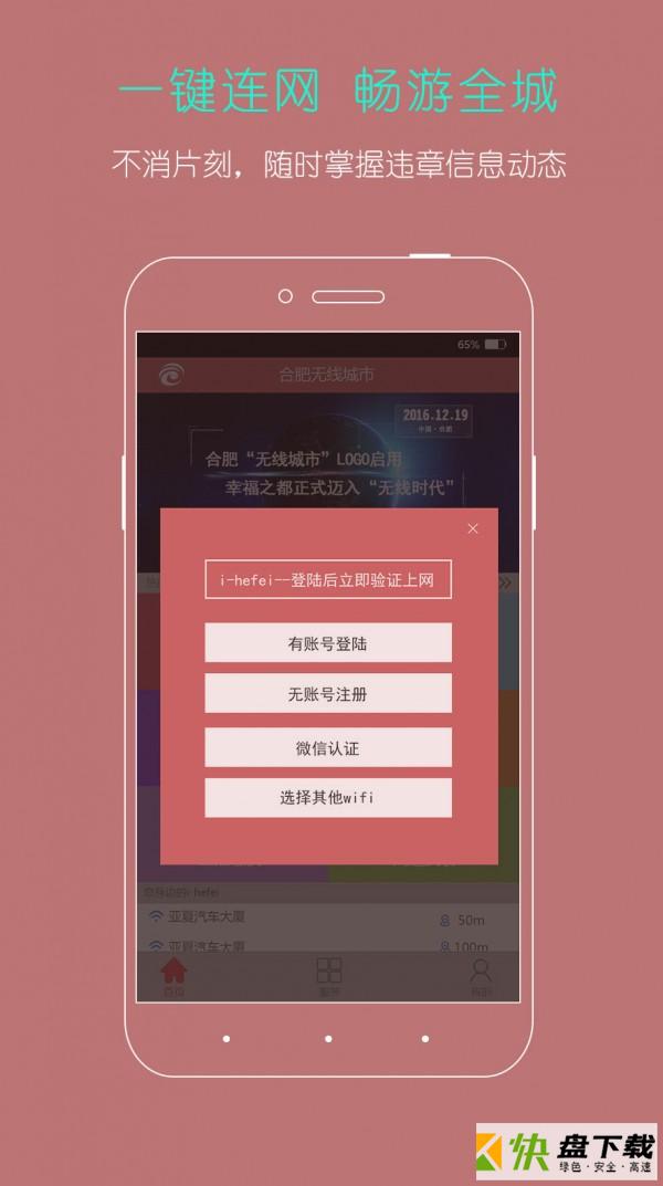 ihefei手机APP下载 v3.2.4