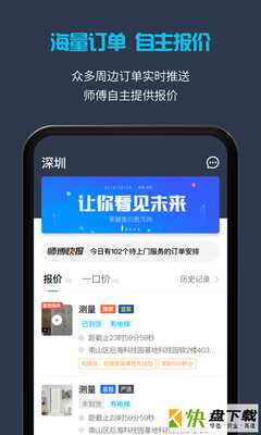 接单易企业版app