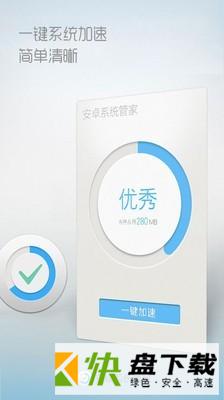 安卓系统管家app