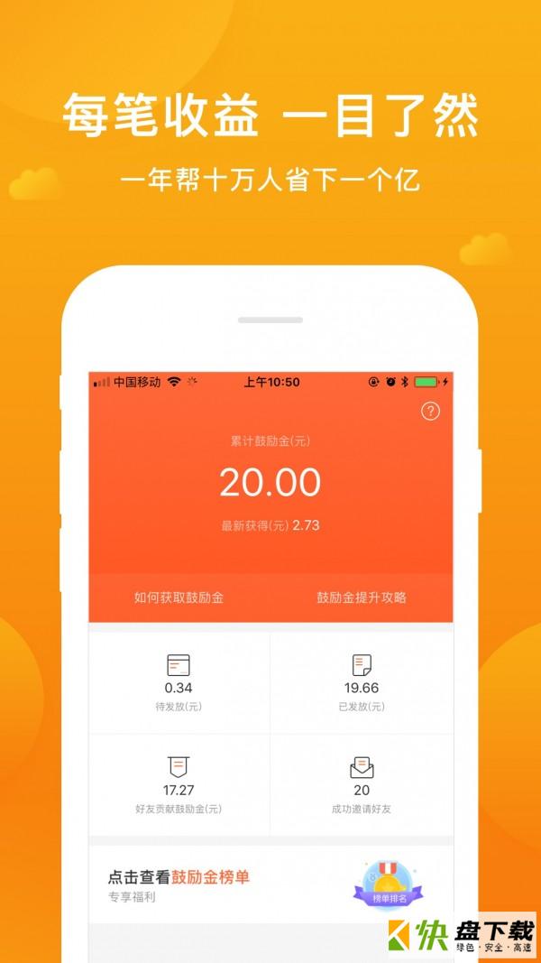 指尖客手机APP下载 v4.3.0