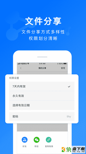 担当app