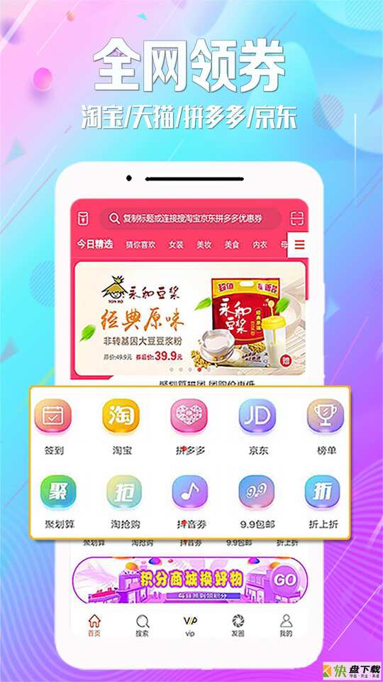 惠街app