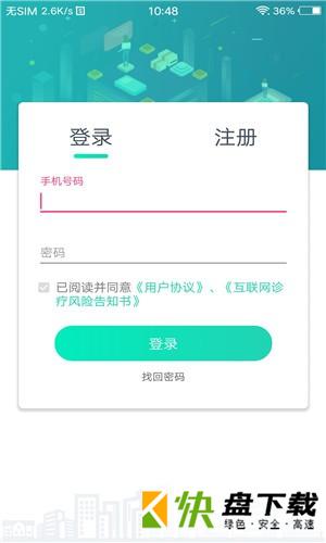 壹点问诊手机APP下载 v1.0.3