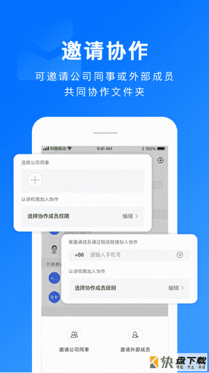 担当手机APP下载 v2.4.8