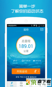 号朋运动app