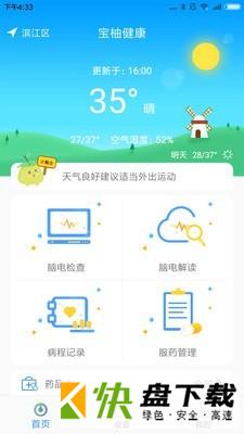 宝柚健康app