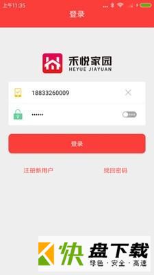 禾悦家园app