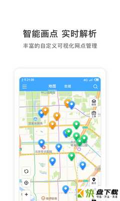 安卓版地图慧行业版APP v1.3.16