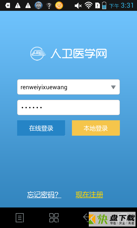 医考学堂app