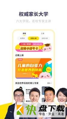 爱贝睿app