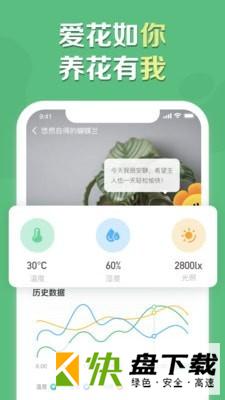 花将app